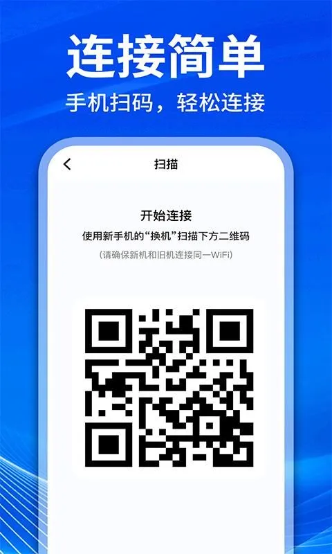 �ֻ���¡��������(����Ǩ�ƹ���)v1.1.1 ��Ѱ��ͼ3