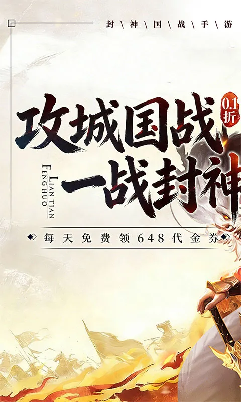 �ξ���Ե(������Ĺ�ս��Ϸ)v1.0 �ֻ����ͼ1