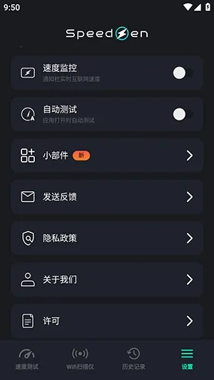 SpeedZen - Speed test(������ٹ���)v2.3.42 ��Ѱ��ͼ0