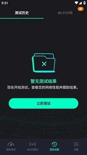 SpeedZen - Speed test(网络测速工具) SpeedZen - Speed test(网络测速工具)