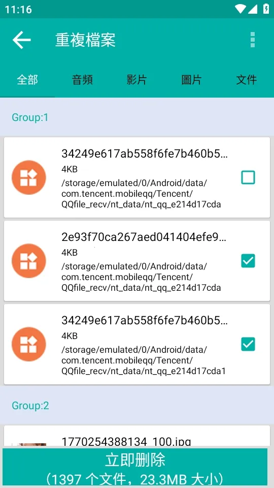 Duplicate Files Fixer�ظ��ļ�ɾ������(�ļ���������)v9.0.1.49 �ٷ������ͼ0