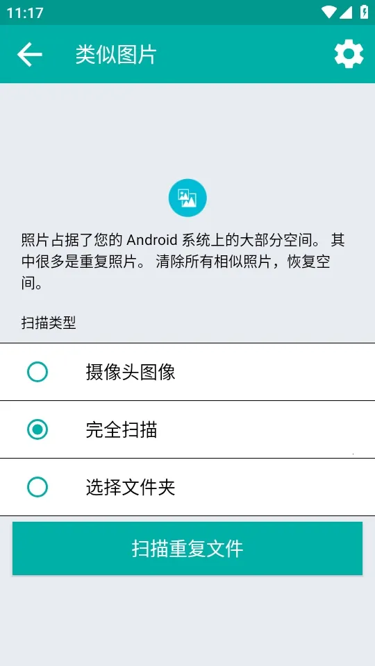 Duplicate Files Fixer�ظ��ļ�ɾ������(�ļ���������)v9.0.1.49 �ٷ������ͼ4