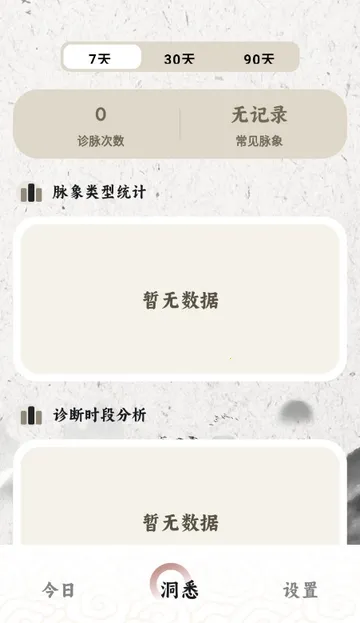 ����MaiWatch2026���ذ�װv1.01 �ֻ����ͼ0