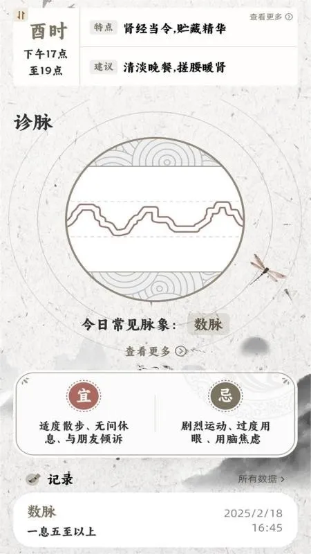 ����MaiWatch2026���ذ�װv1.01 �ֻ����ͼ2