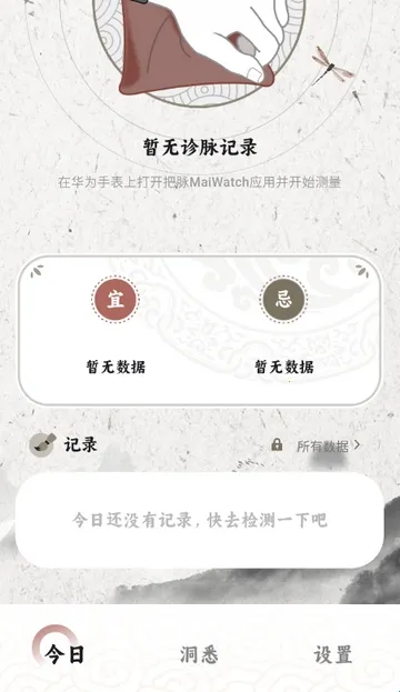 把脉MaiWatch2026下载安装 把脉MaiWatch2026下载安装