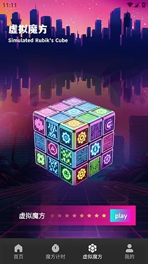 ��Ԫħ��(ħ����ϰ����)v1.1 ��Ѱ��ͼ1