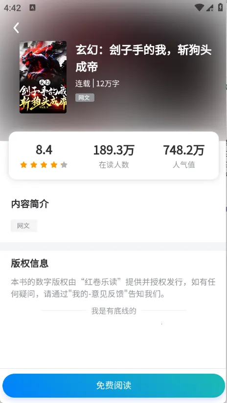 ����ֶ�(С˵�Ķ�APP)v1.0.0 ��׿���ͼ0