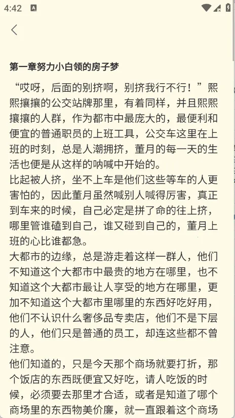 ����ֶ�(С˵�Ķ�APP)v1.0.0 ��׿���ͼ1