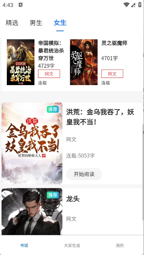 ����ֶ�(С˵�Ķ�APP)v1.0.0 ��׿���ͼ2