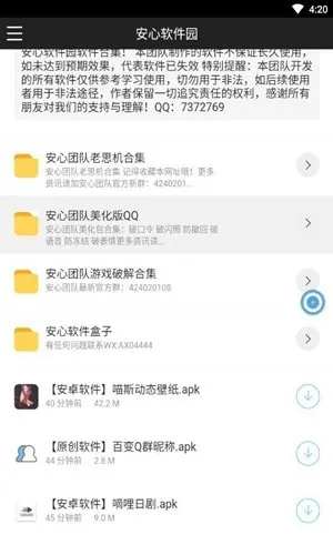 ��������԰2026���ذ�װv1.0.0 ��Ѱ��ͼ0