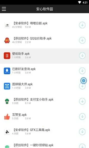 ��������԰2026���ذ�װv1.0.0 ��Ѱ��ͼ1