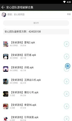 ��������԰2026���ذ�װv1.0.0 ��Ѱ��ͼ2