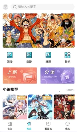 漫ZONE(漫画阅读软件) 漫ZONE(漫画阅读软件)
