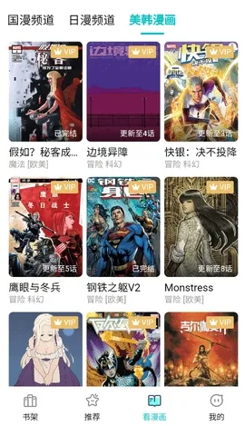 漫ZONE(漫画阅读软件) 漫ZONE(漫画阅读软件)