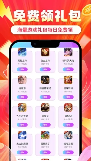 ʡ�2026�ٷ�����v1.0.8 ��׿���ͼ2