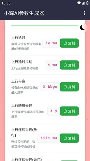 С��Ai����2026�ٷ����°汾v100000 ��׿���ͼ4