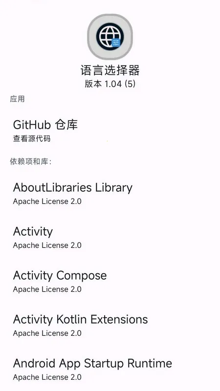 语言选择器安卓版手机版 语言选择器安卓版手机版