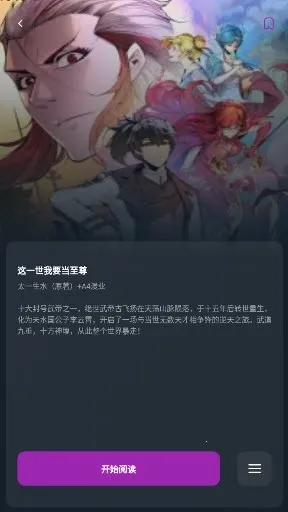 Shuna����(�����Ķ�ƽ̨)v9.0.12 �ٷ������ͼ4