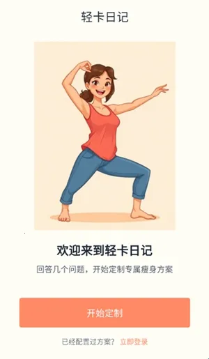 轻卡日记最新手机版 轻卡日记最新手机版