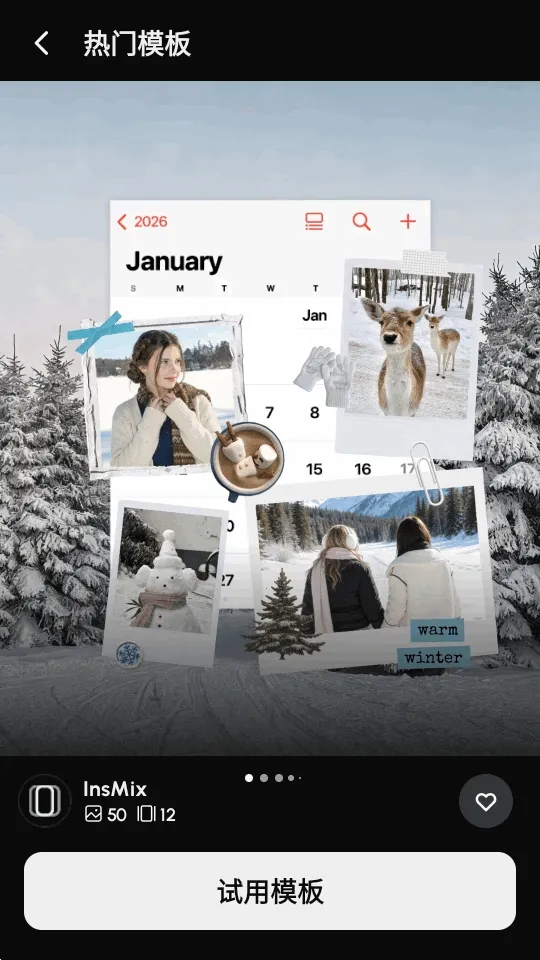 InsMix�����ֻ���v1.5.2 ��׿���ͼ0