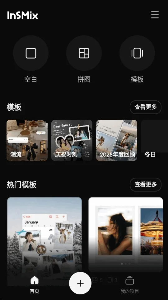 InsMix�����ֻ���v1.5.2 ��׿���ͼ2