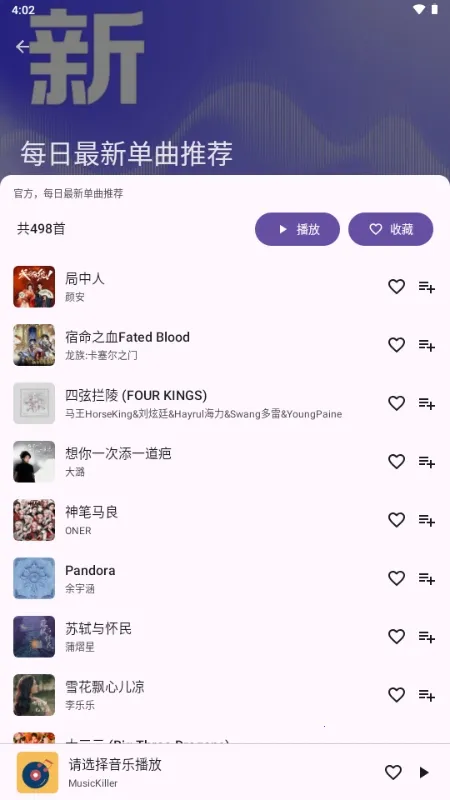 MusicKiller(�������Ӧ��)v1.0 ��Ѱ��ͼ3