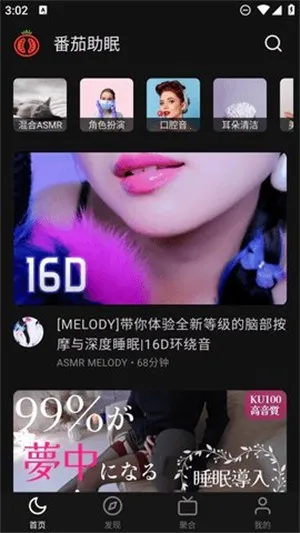 ��������FM(��������)v1.6.0 ��Ѱ��ͼ2