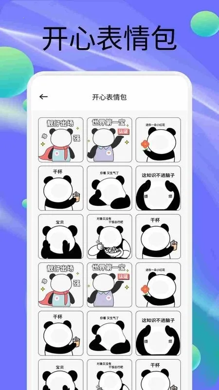 StickerX(�������������)v1.2 �ֻ����ͼ0