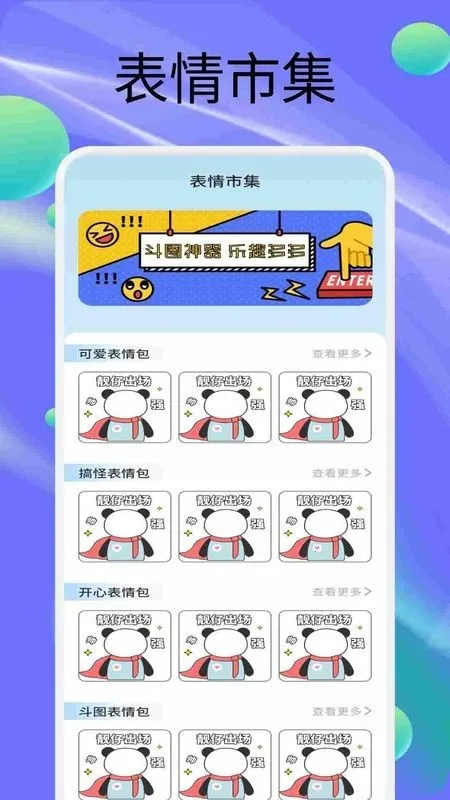 StickerX(�������������)v1.2 �ֻ����ͼ3