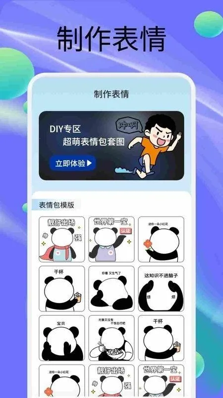 StickerX(表情包制作工具) StickerX(表情包制作工具)