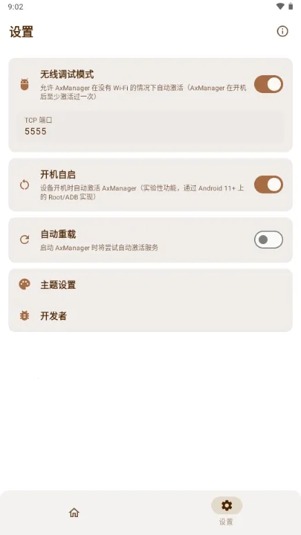 AxManager2026���ذ�װv1.4.6.r336.r312 ��׿���ͼ1