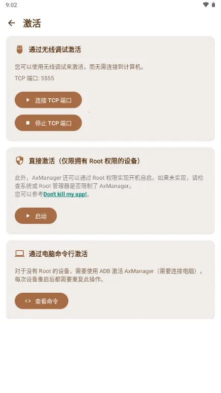 AxManager2026���ذ�װv1.4.6.r336.r312 ��׿���ͼ0