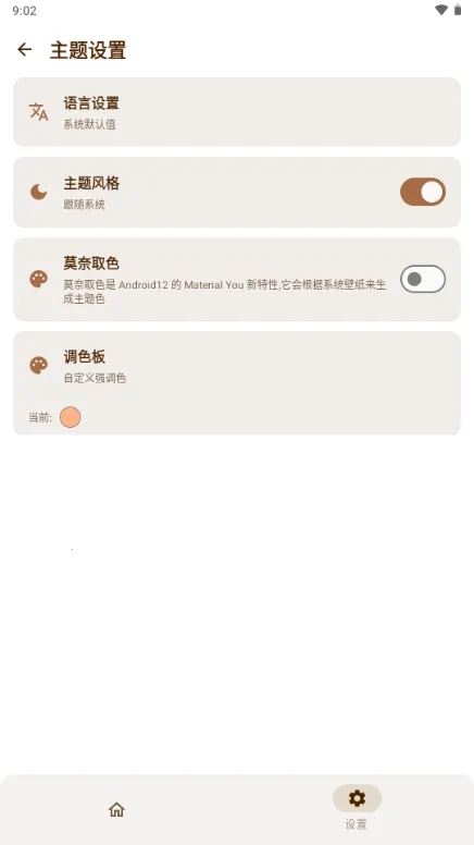 AxManager2026���ذ�װv1.4.6.r336.r312 ��׿���ͼ4