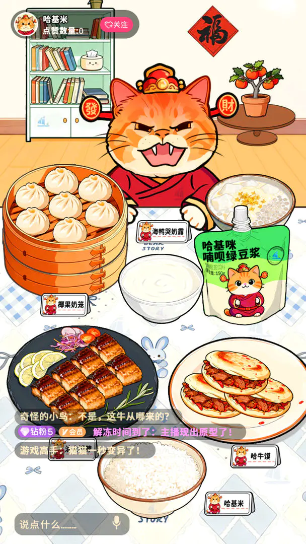 ù������̯(ù������Ӫ��Ϸ)v1.0.1 ��Ѱ��ͼ0