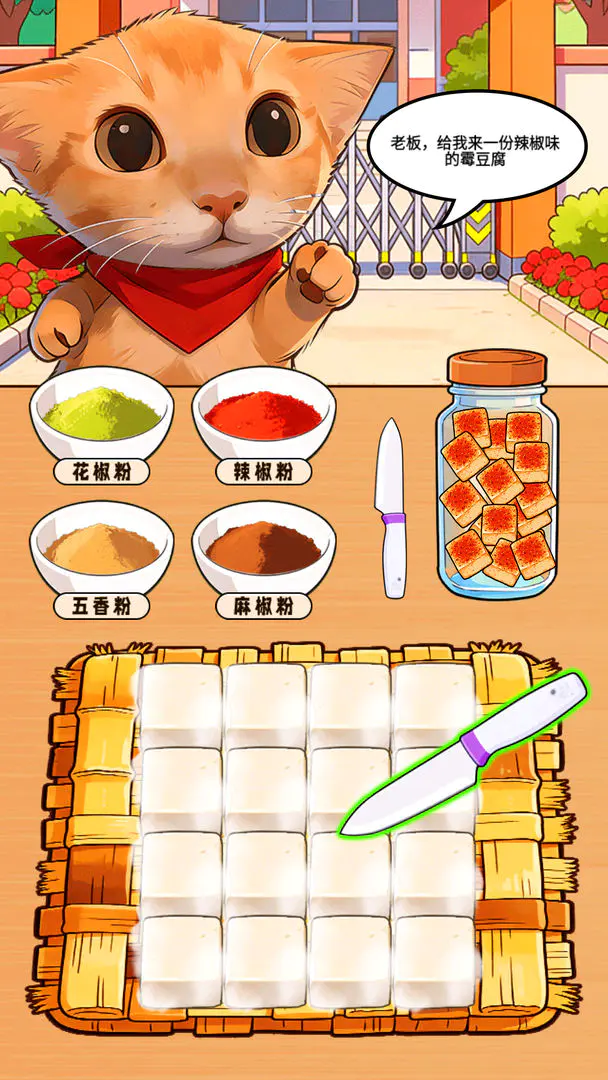 ù������̯(ù������Ӫ��Ϸ)v1.0.1 ��Ѱ��ͼ4