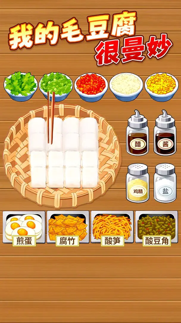 ù������̯(ù������Ӫ��Ϸ)v1.0.1 ��Ѱ��ͼ1