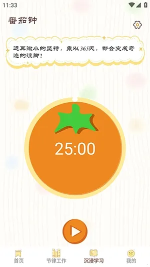 ���СĿ��(רעѵ������)v1.0.8 ��Ѱ��ͼ3