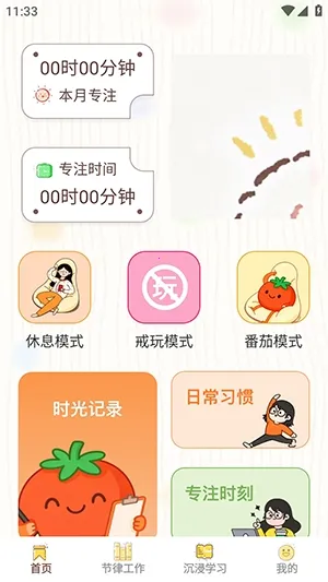 ���СĿ��(רעѵ������)v1.0.8 ��Ѱ��ͼ2