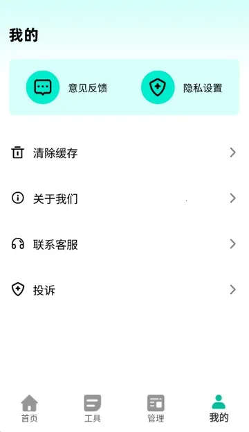 ����������(������������)v2.0.2 �ٷ������ͼ2