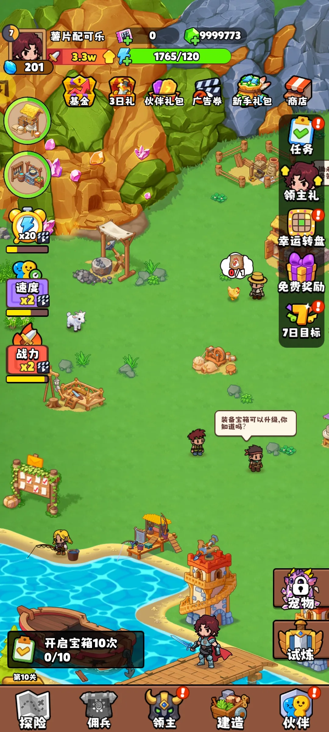 ��԰��ð��(����RPG��Ϸ)v1.0.74 �ֻ����ͼ0