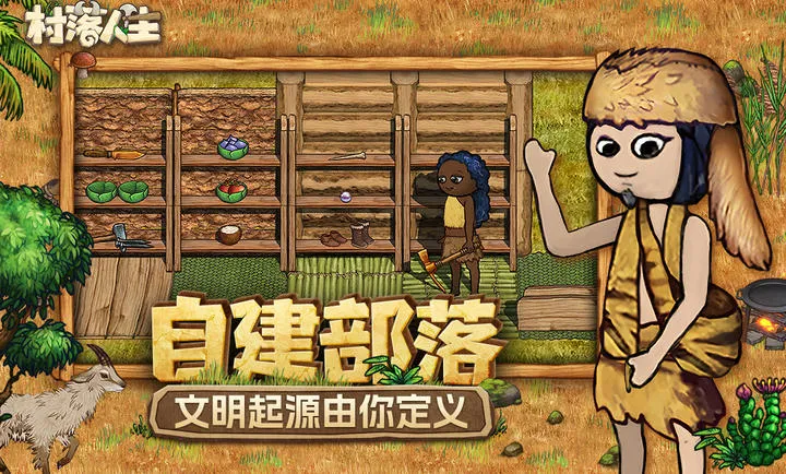 ��������-ϣ��֮��22026���ذ�װv1.14.2 ��׿���ͼ1