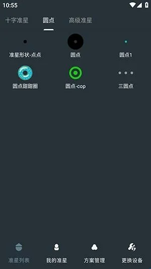 多功能准星助手2026最新版本 多功能准星助手2026最新版本