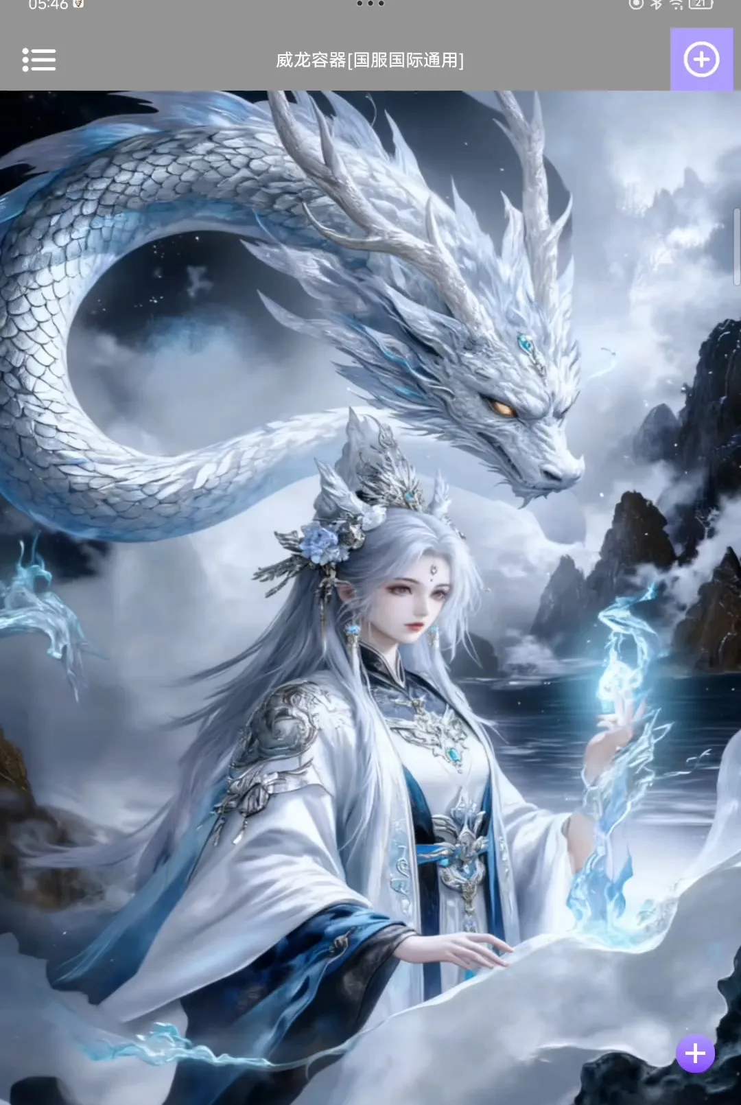 ¶��©��ֱװ2026���ذ�װv9.9.9.9 ��׿���ͼ4