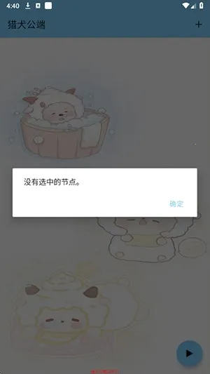 ��Ȯ����(��Ϸ��������)v1218 �ֻ����ͼ2