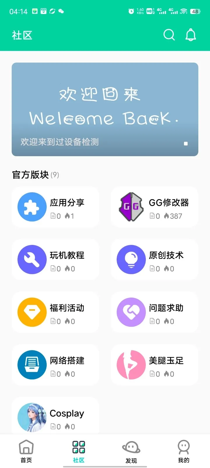 ��Ӱ����2026�ٷ����°汾v16.0 �ֻ����ͼ1