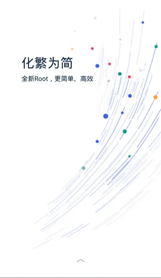 kingrootһ��Ȩ�޻�ȡ��Ȩ����2026���ذ�װv5.4.0 ��Ѱ��ͼ1