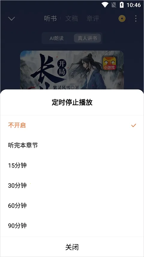 ������Сģ��(����С˵��ǿ����)v1.0 �ֻ����ͼ3