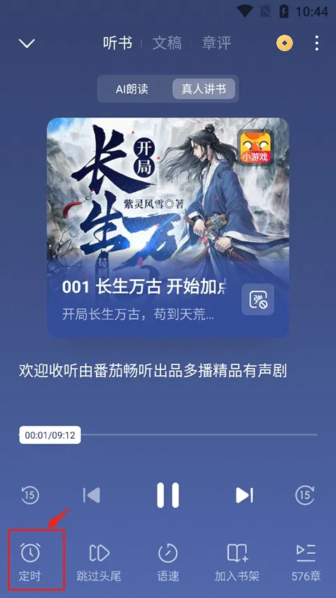 ������Сģ��(����С˵��ǿ����)v1.0 �ֻ����ͼ4