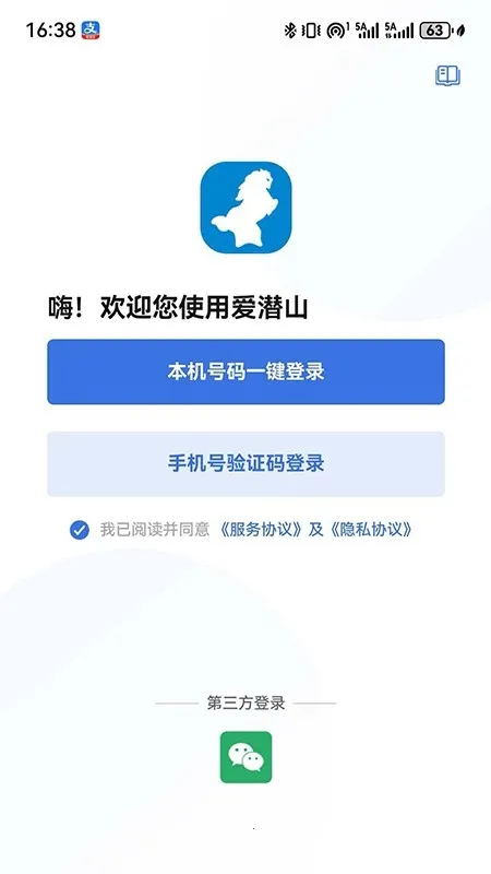 ��Ǳɽ(�������ƽ̨)v1.0.0 �ֻ����ͼ3