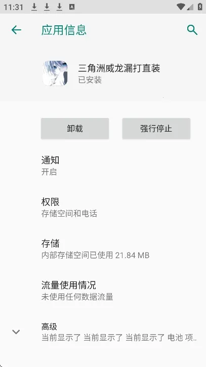 ����������©��ֱװ(�����Ϸ����)v1.0 ��Ѱ��ͼ4